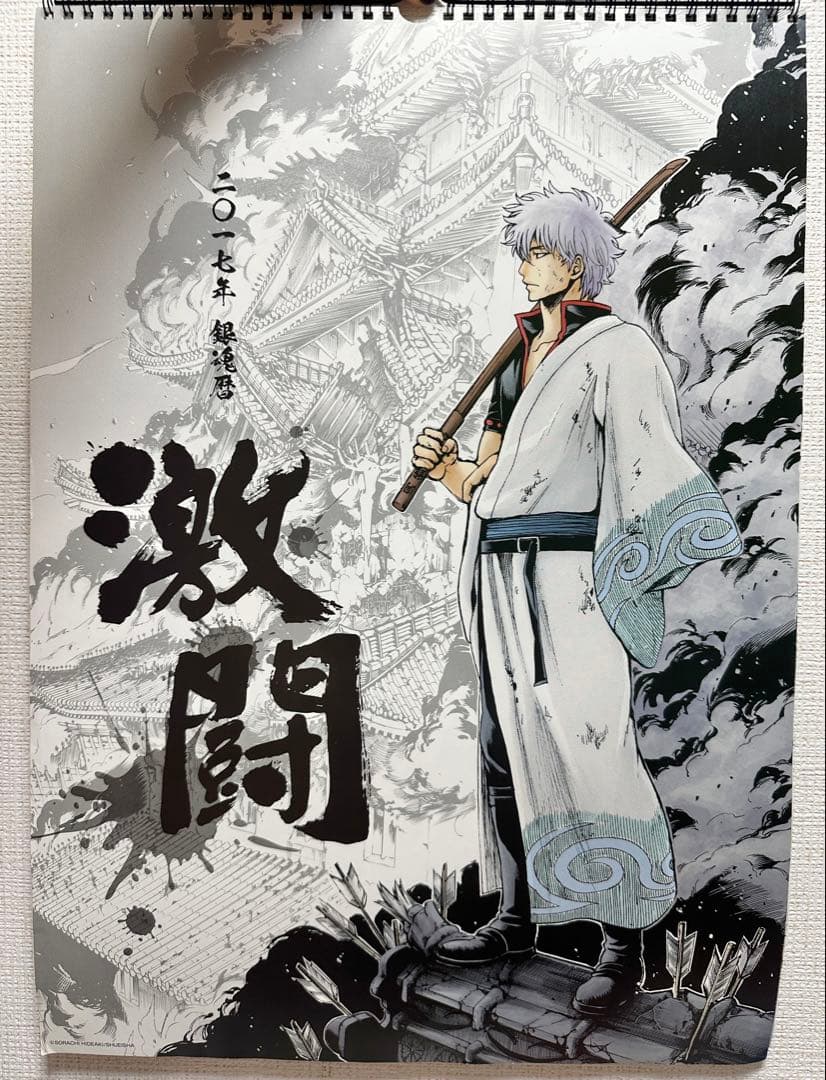 銀魂 コミックカレンダー 2017 激闘 - メルカリ