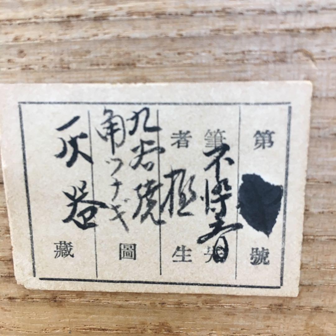 茶道具 灰器 不染斎 極 九谷焼 角ツナギ 灰器 共箱 N154HI - メルカリ