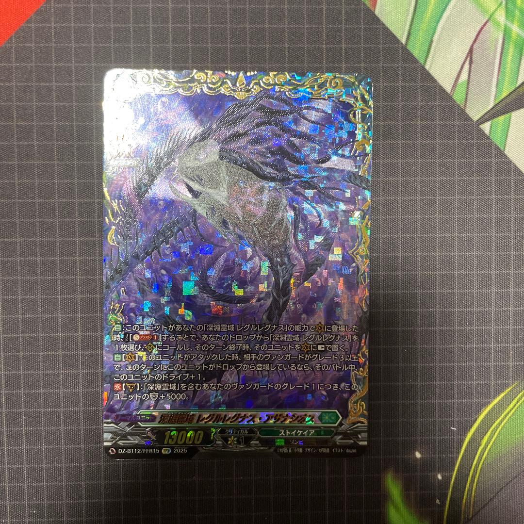 ヴァンガード/冥淵葬空/SSR/サイン/エル：堕天モード