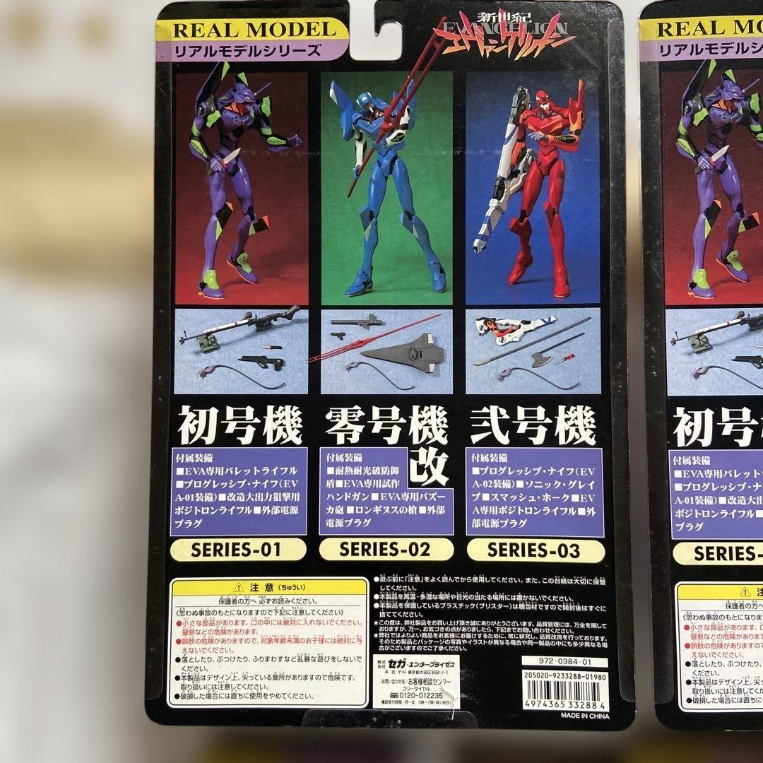新世紀エヴァンゲリオン REAL MODEL フィギュアセット