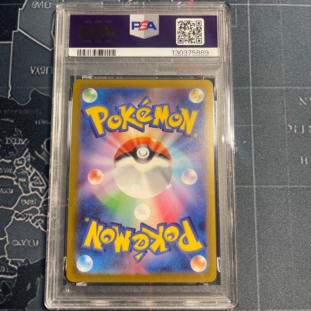 エリカの招待 マスターボールリバースホロ