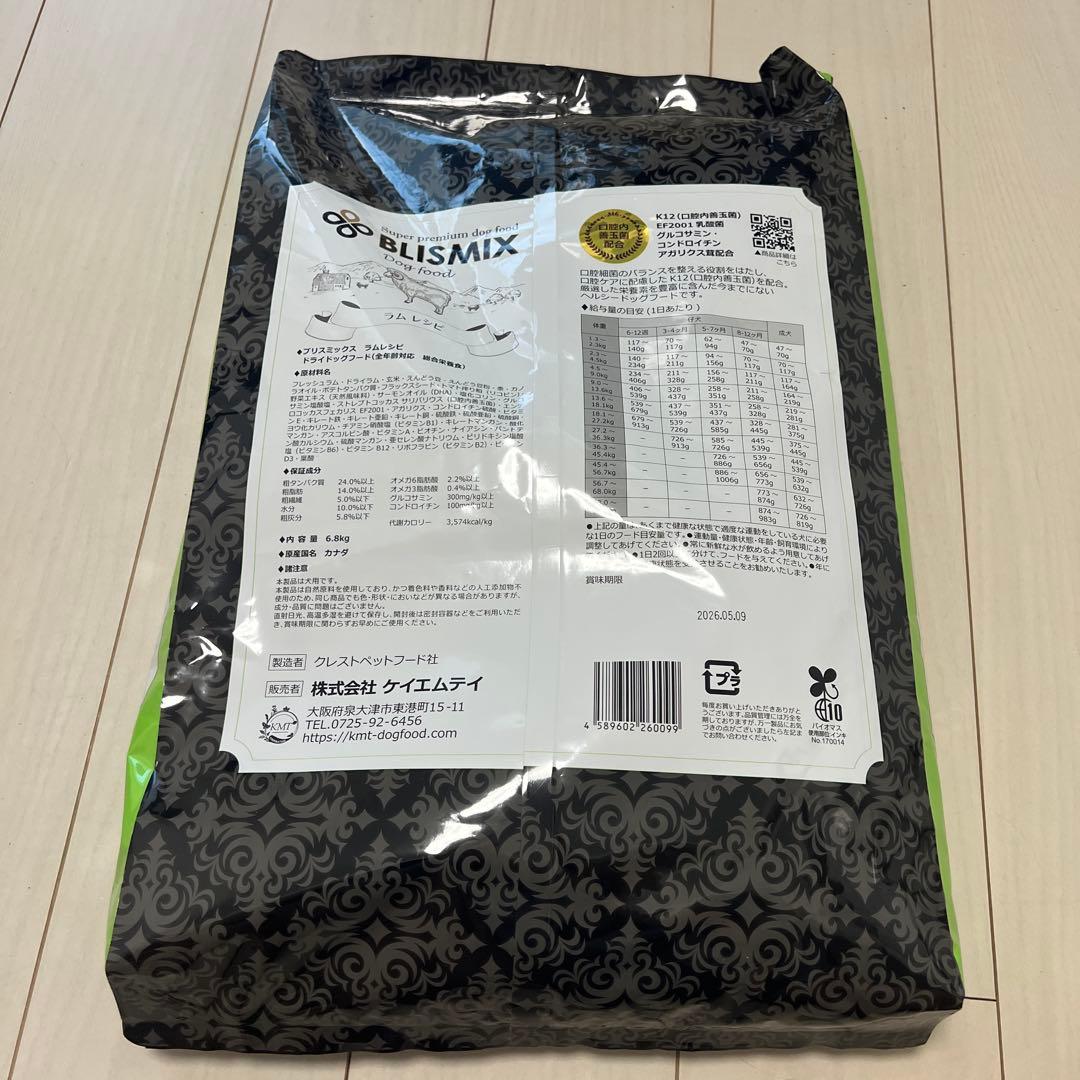 BLISMIX スーパープレミアムドッグフード 6.8kg