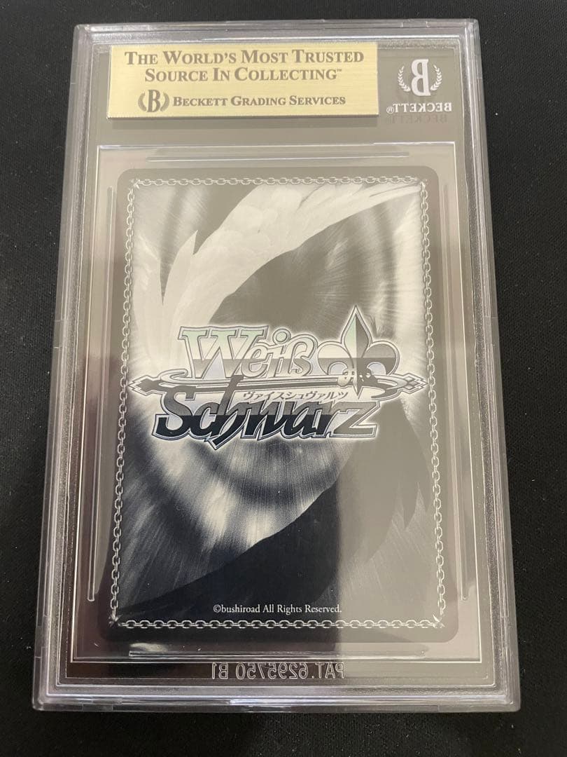 ヴァイスシュヴァルツ 小鳥遊ホシノ SP BGS10 ゴールド【ブルーアーカイブ