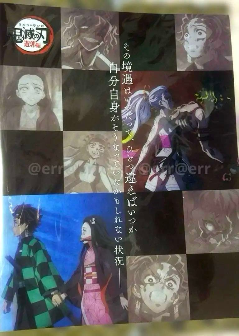 激レア 鬼滅の刃 ufotable カフェ 遊郭編 ランチョンマットケース ① 釜 鵺