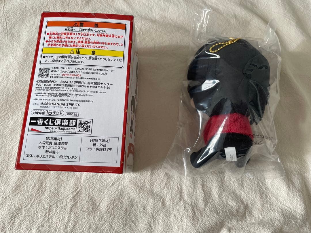 Mrs. GREEN APPLE ミセス 一番くじ A賞 大森元貴 マスコット