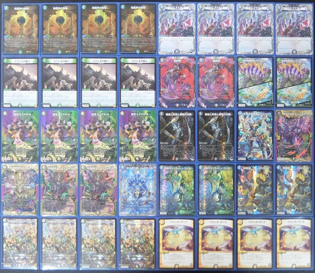 匿名発送】【超CS優勝構築】4Cディスペクター（4Cベン、4C天門