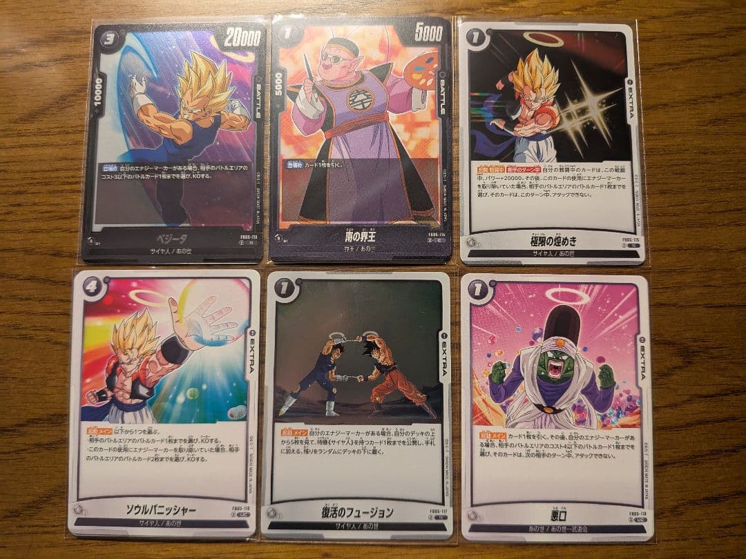 【引退品】フュージョンワールド第5弾未知なる冒険　黒コンプセット