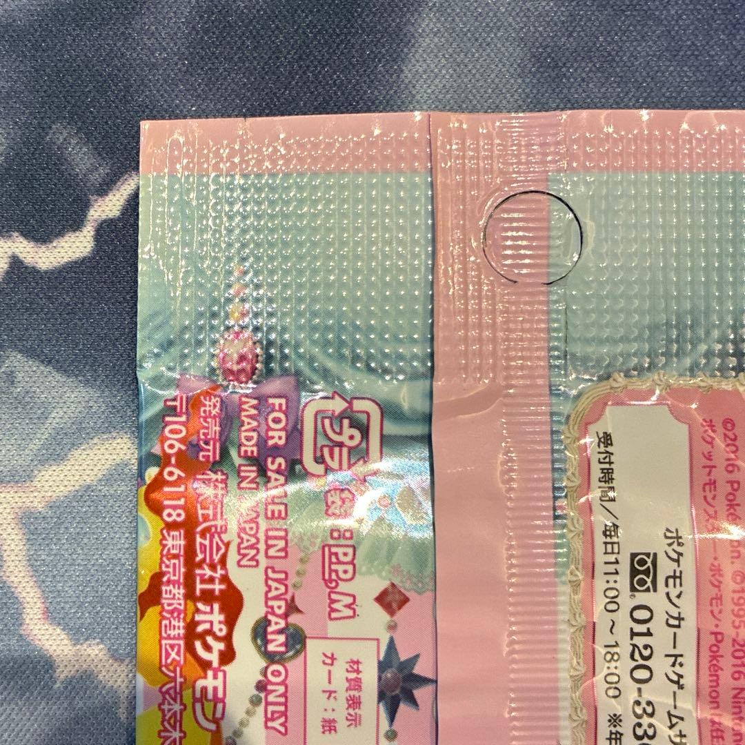 ポケモン　ポケキュンコレクション　未開封パック