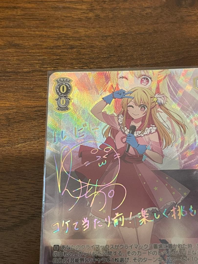 ヴァイスシュヴァルツ　推しの子　B小町ルビー　SSP