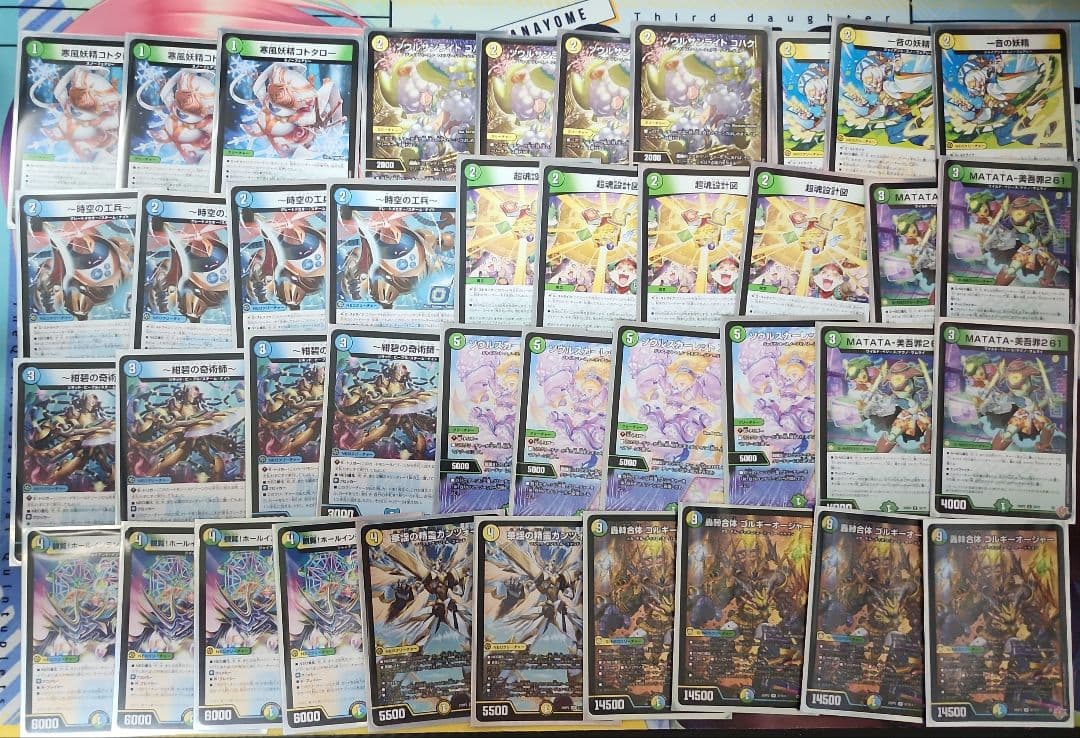 トリーヴァゴルギーオージャー デッキ