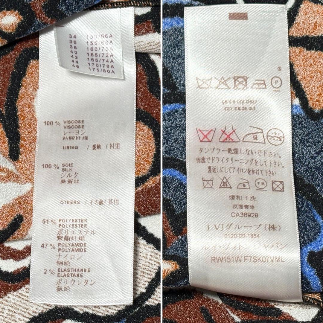 LOUIS VUITTON ルイヴィトン 花柄 スカート 34