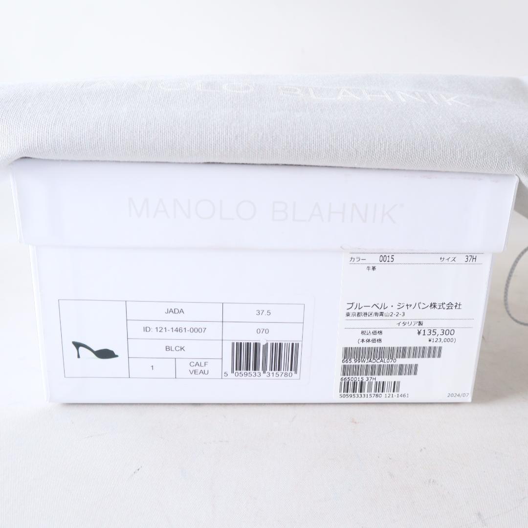 最終価格⭐︎未使用マノロブラニク　レザーミュールJADA 37.5/24.5cm