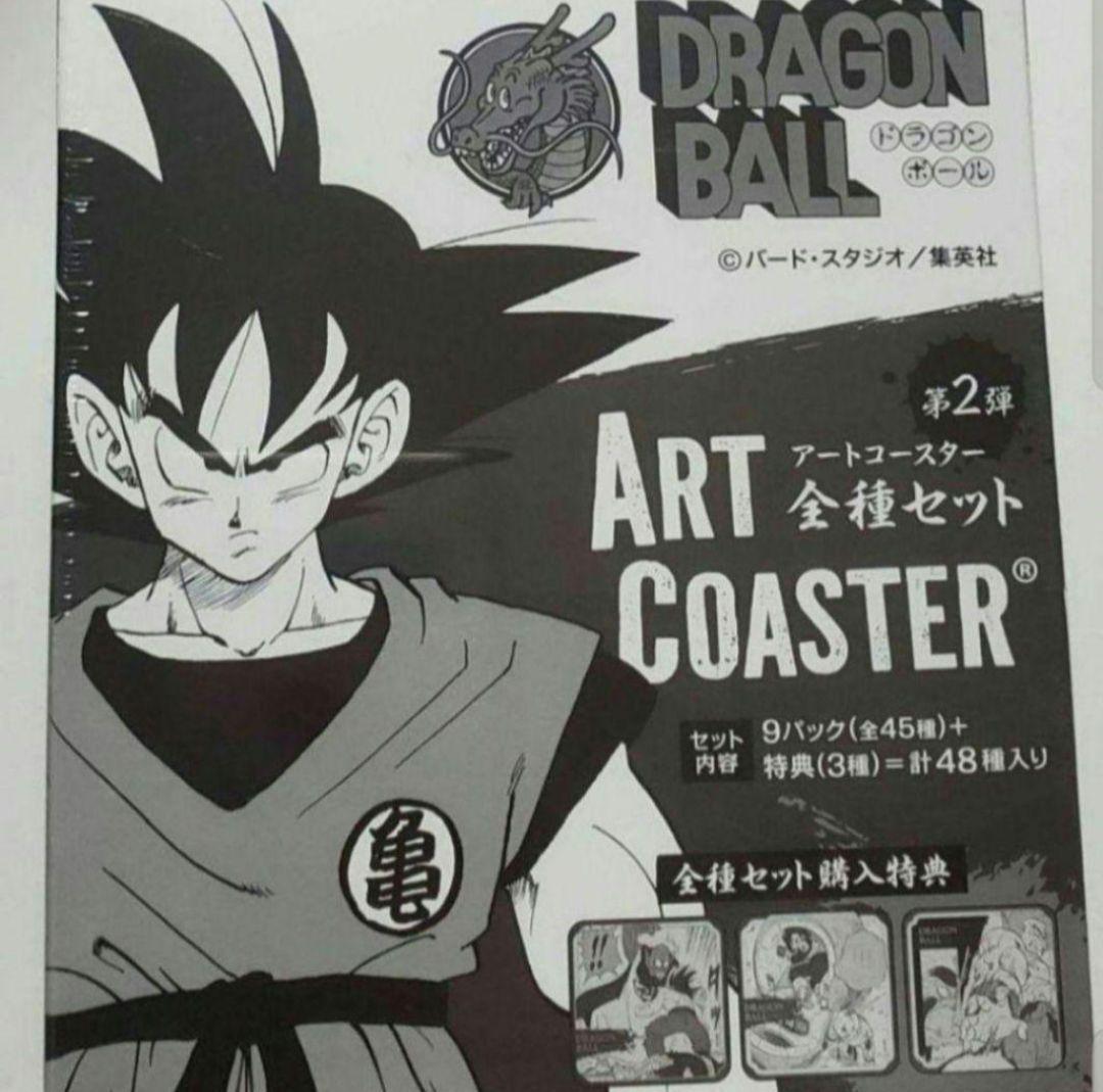 ドラゴンボール ポスター コレクション 原作 鳥山明 ジャンプショップ