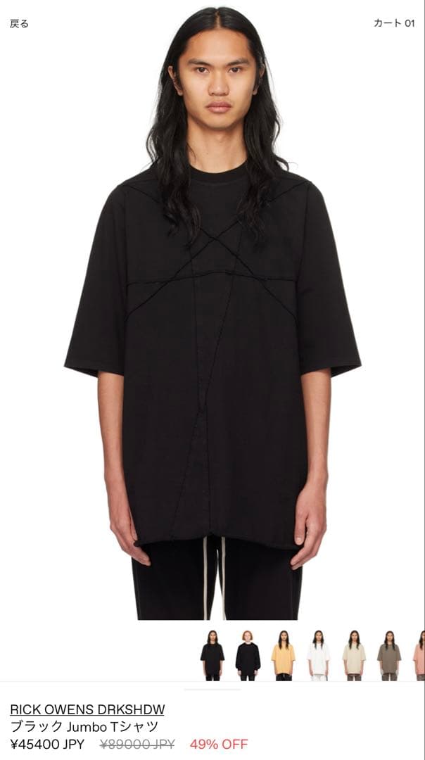 Rick Owens (リックオウエンス) - JUMBO SS T / ジャンボ SS Tシャツ