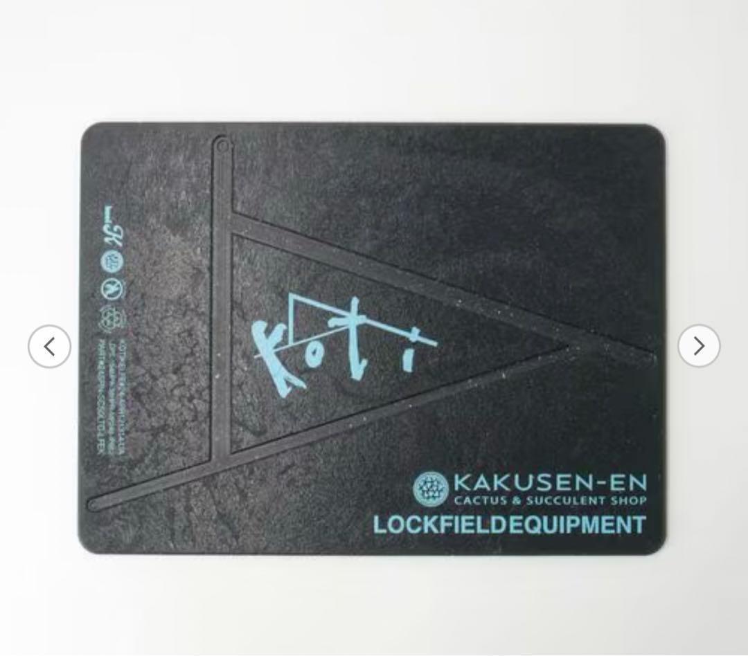 ＜LOCKFIELD EQUIPMENT × 鶴仙園SC50 TABLE TOP LOCKFIELD EQUIPMENT × 鶴仙園SC50 TABLE TOP
