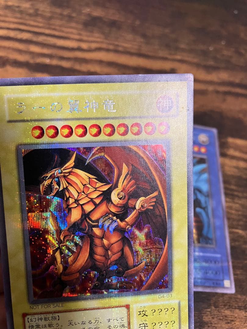 遊戯王 三幻神　オシリスの天空竜　オベリスクの巨神兵　ラーの翼神竜　シークレット