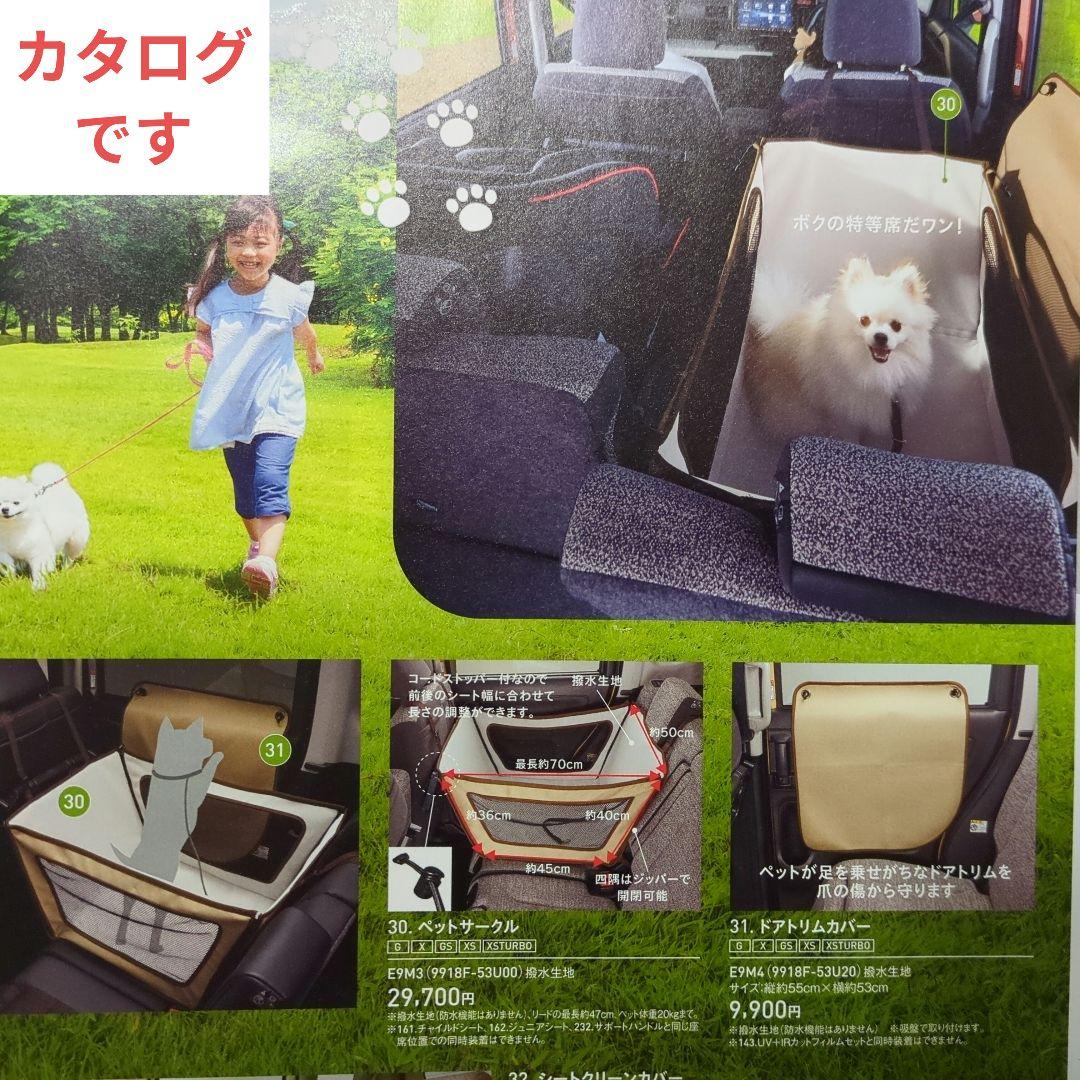 スズキスペーシア専用【純正品新品】　ペットサークル＆ドアトリムカバー スズキスペーシア専用【純正品新品】 ペットサークル＆ドアトリムカバー