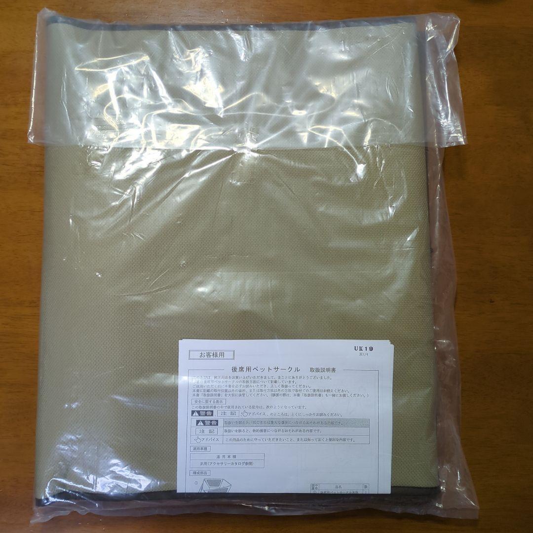 スズキスペーシア専用【純正品新品】 ペットサークル＆ドアトリムカバー