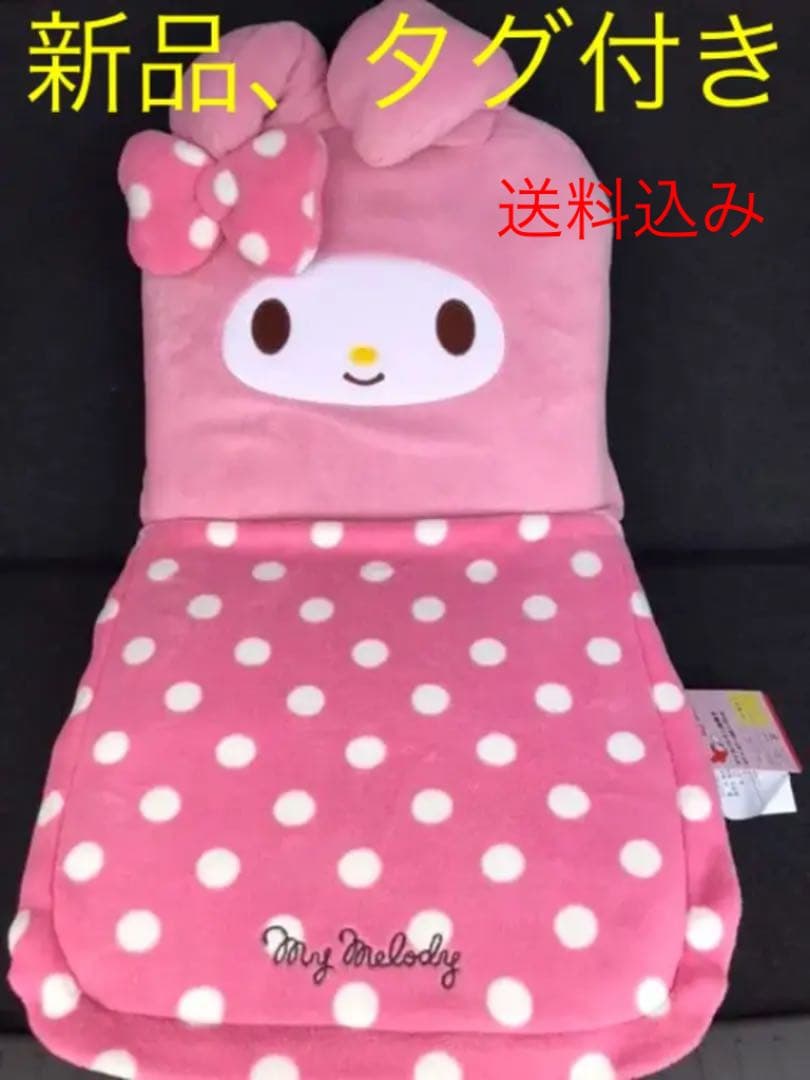 マイメロ 座椅子