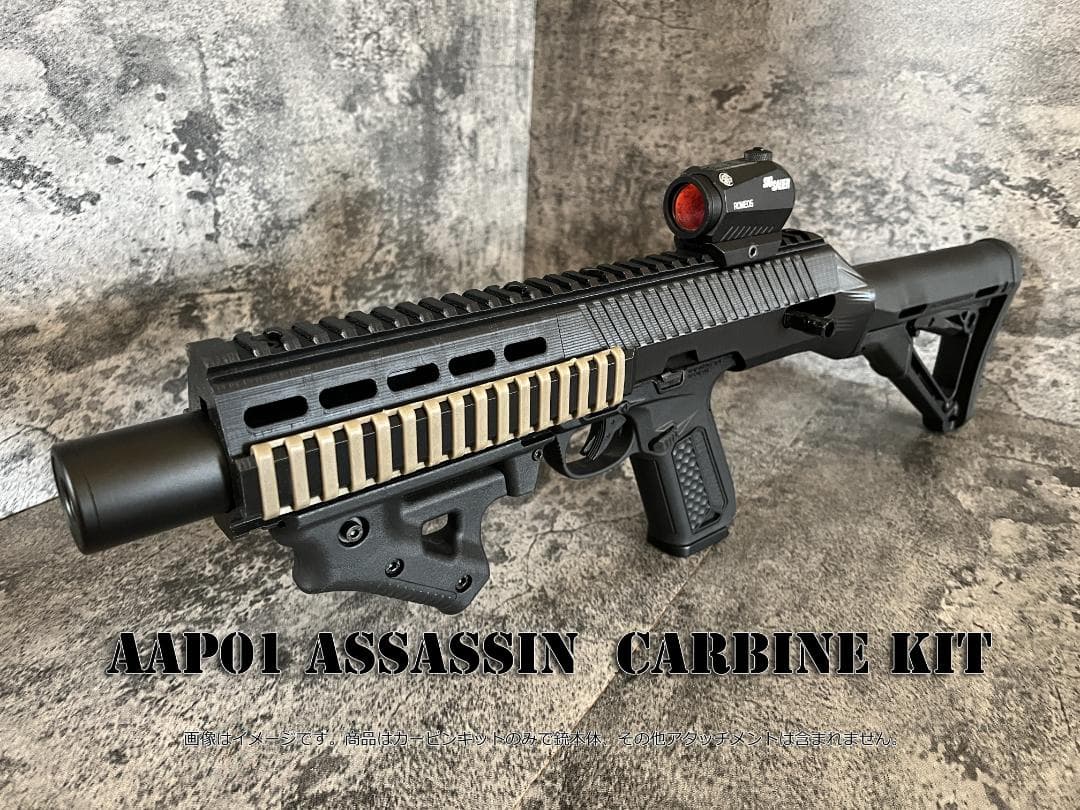 ◇ACTION ARMY AAP01アサシン カービンコンバージョンキット◇