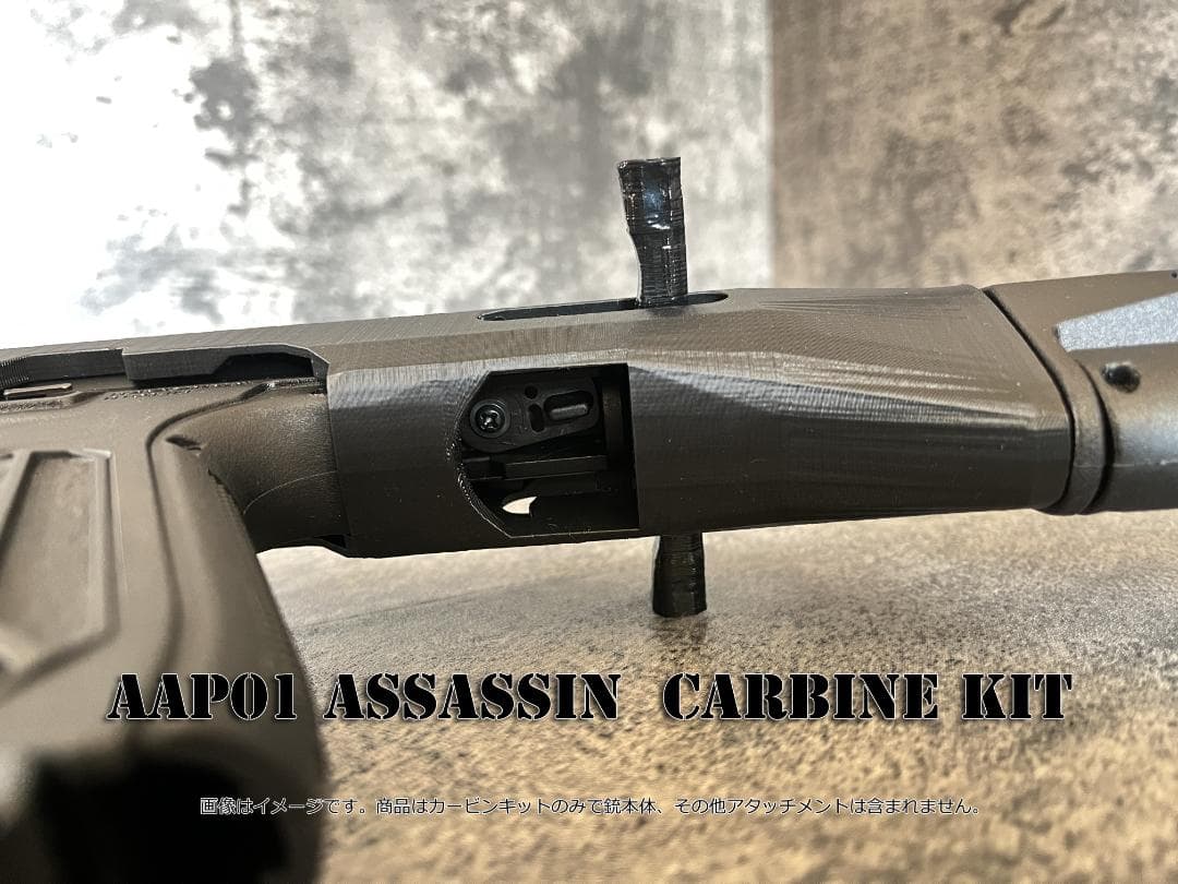 ◇ACTION ARMY AAP01アサシン カービンコンバージョンキット◇
