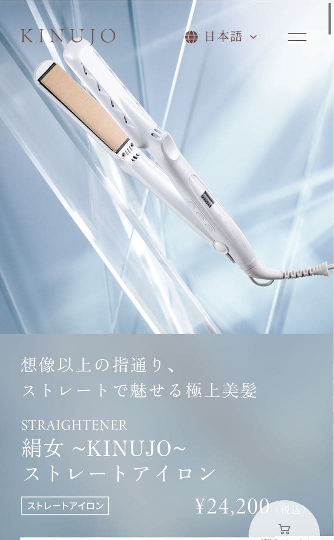 YUKO 36mm ストレートヘアアイロンの通販はau PAY マーケット - 輸入