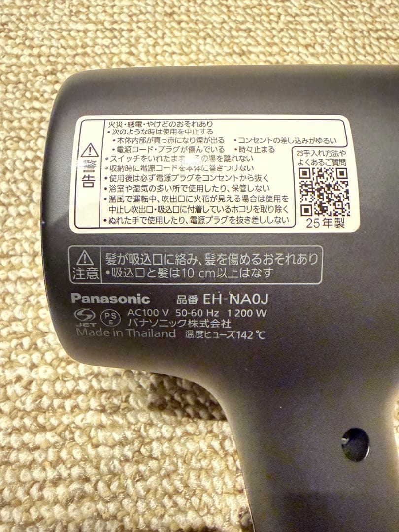 【修理済】Panasonic EH-NA0J ナノケア ヘアドライヤー ブラック