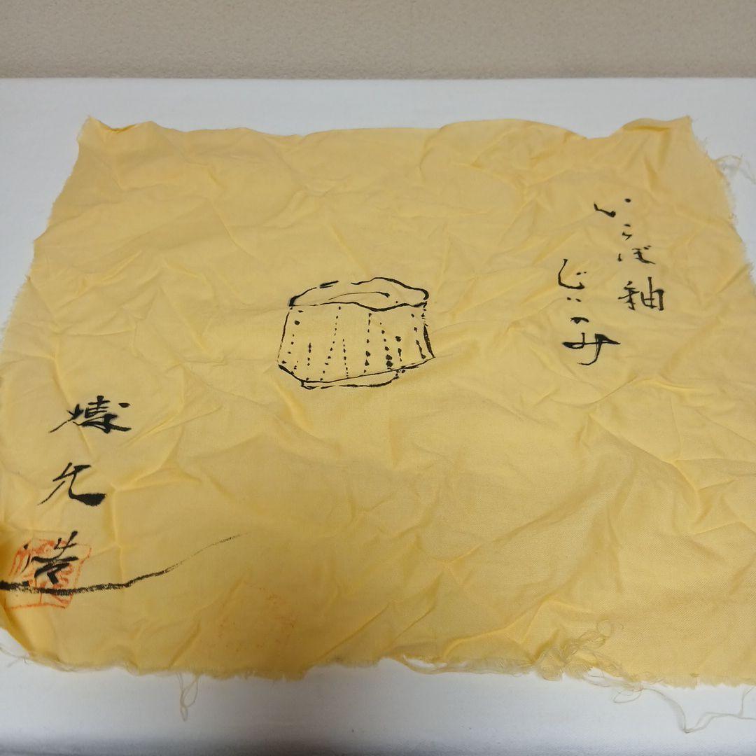 2026年最新】ぐい呑 共箱の人気アイテム - メルカリ 美濃焼 いらぼ釉ぐい呑