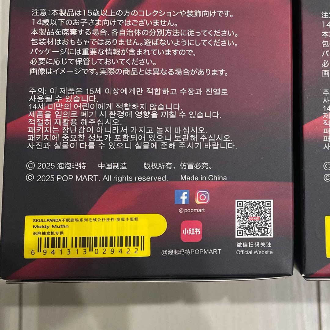 スカルパンダ SKULLPANDA You Found Me Cerberus