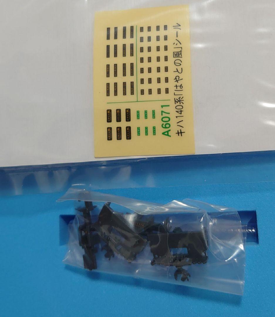キハ40系 はやとの風 3両セット 特急 新品 A‐6071 マイクロエース