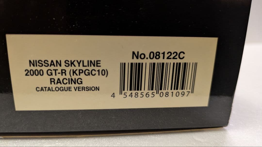レア Nissan Skyline 2000 GT-R KPGC10