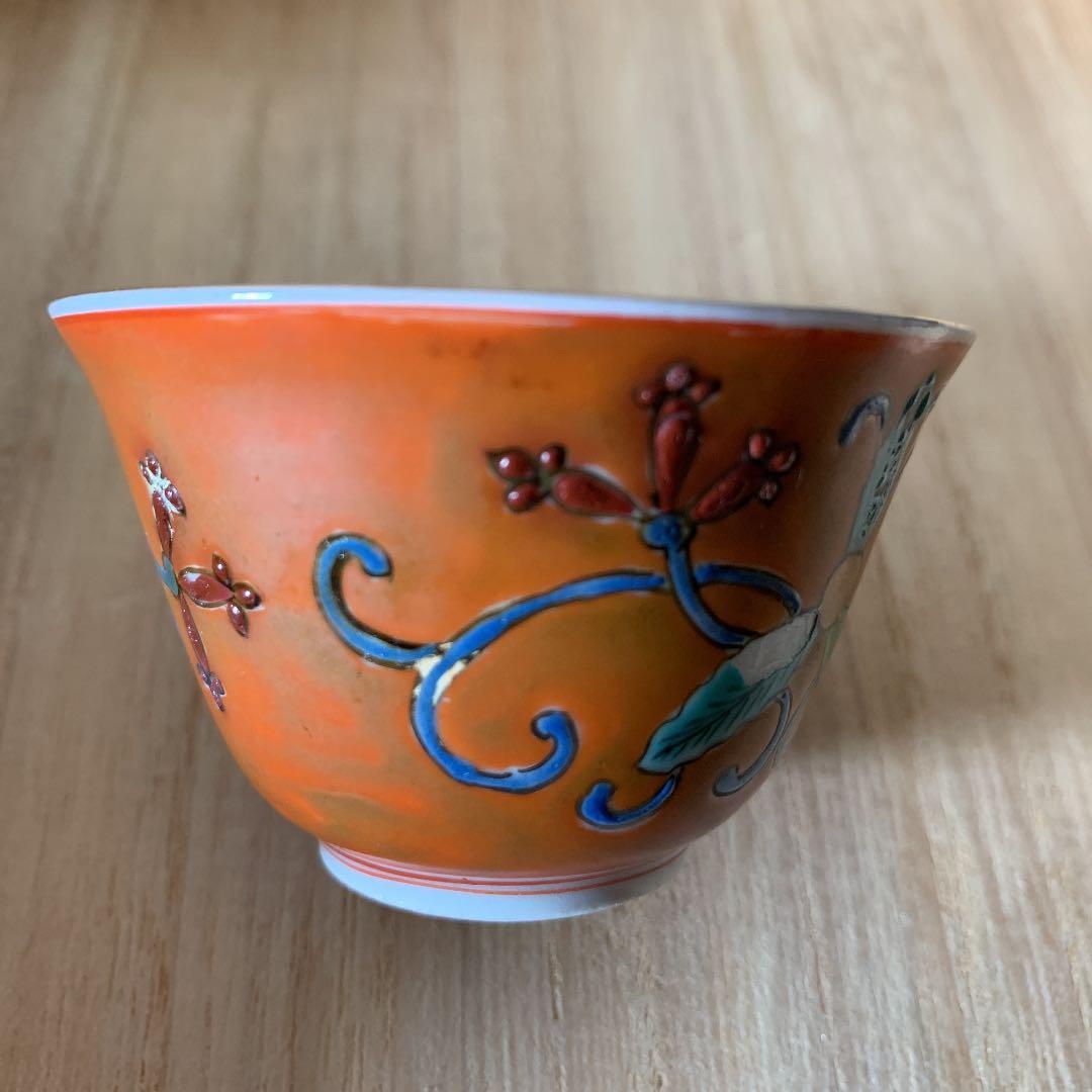 古九谷焼　ぐい呑