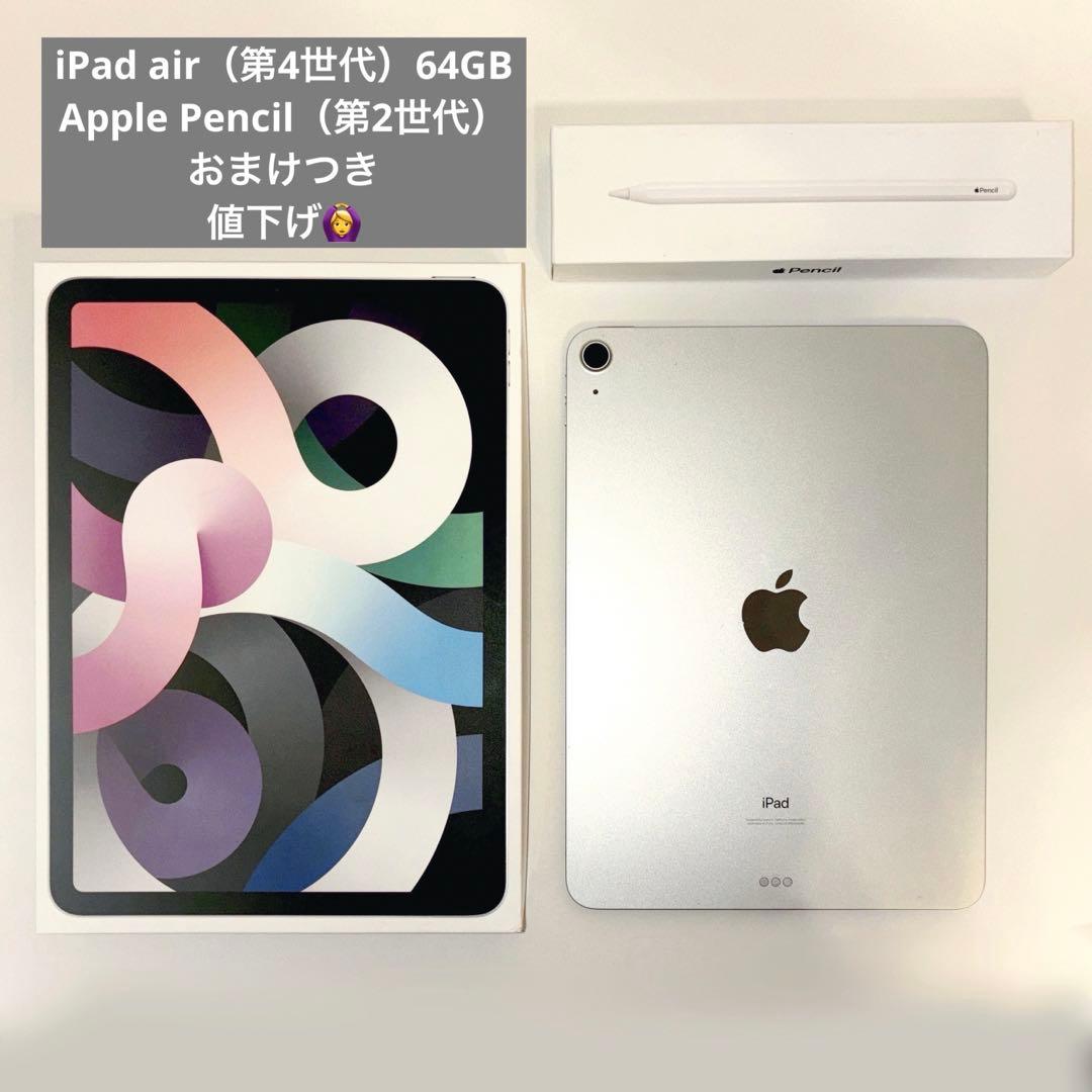 セット】iPad Air 第4世代Apple Pencil 第2世代