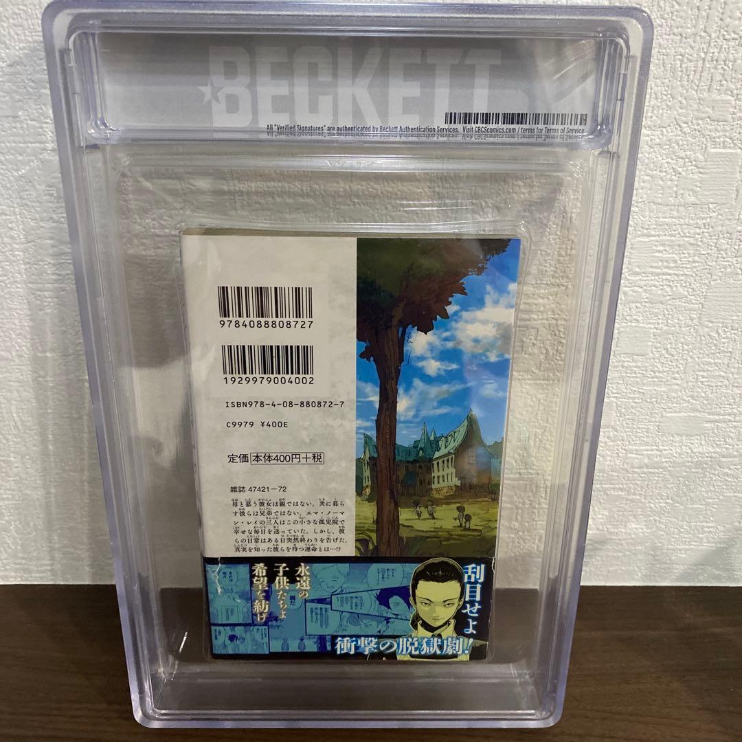 約束のネバーランド 1巻 初版 帯付き BGS8.5