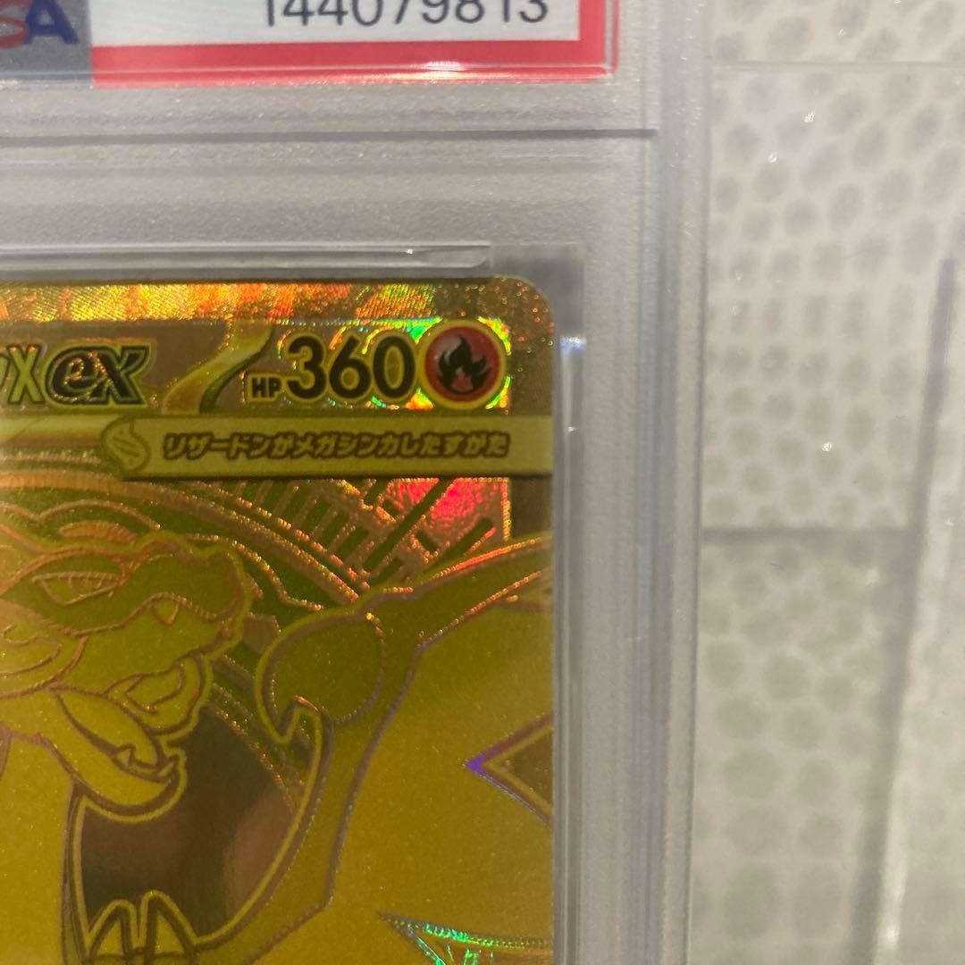 2025 ポケモンカード メガリザードンXex mur psa9 - メルカリ