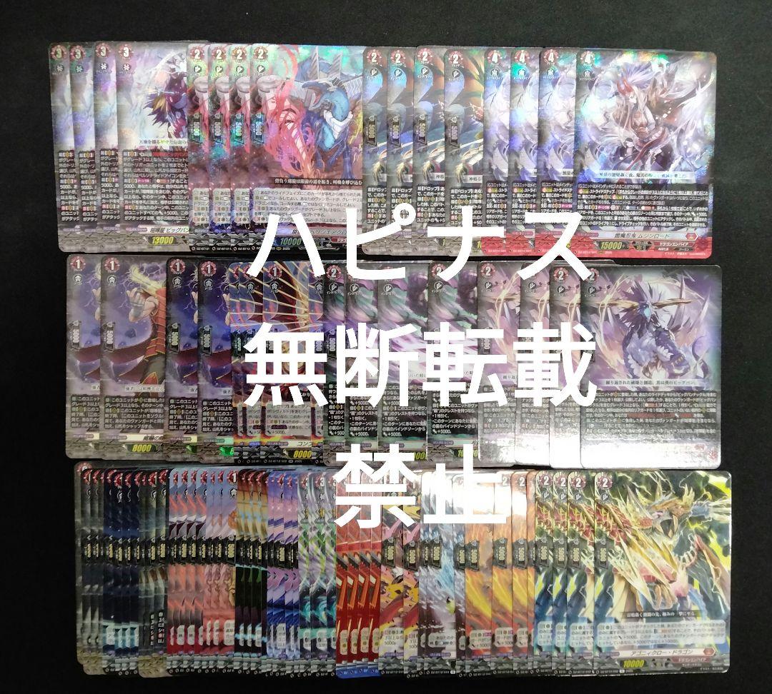 ヴァンガード 冥淵葬空 ドラゴンエンパイア RRR以下4コン｜4コン予約