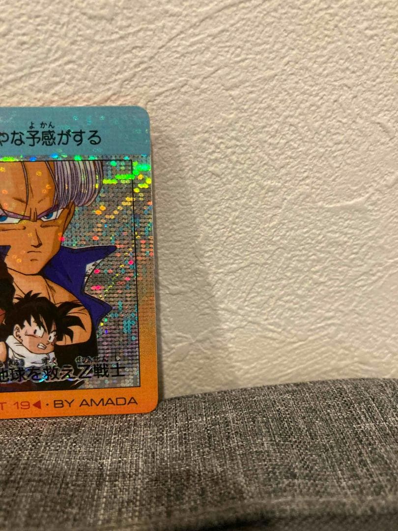 ドラゴンボールPPカード アマダ デジタルドットキラ☆地球を救えZ戦士