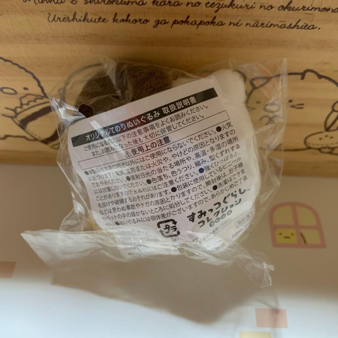 すみっコぐらし　てのりぬいぐるみ　しろくま　まとめ売り