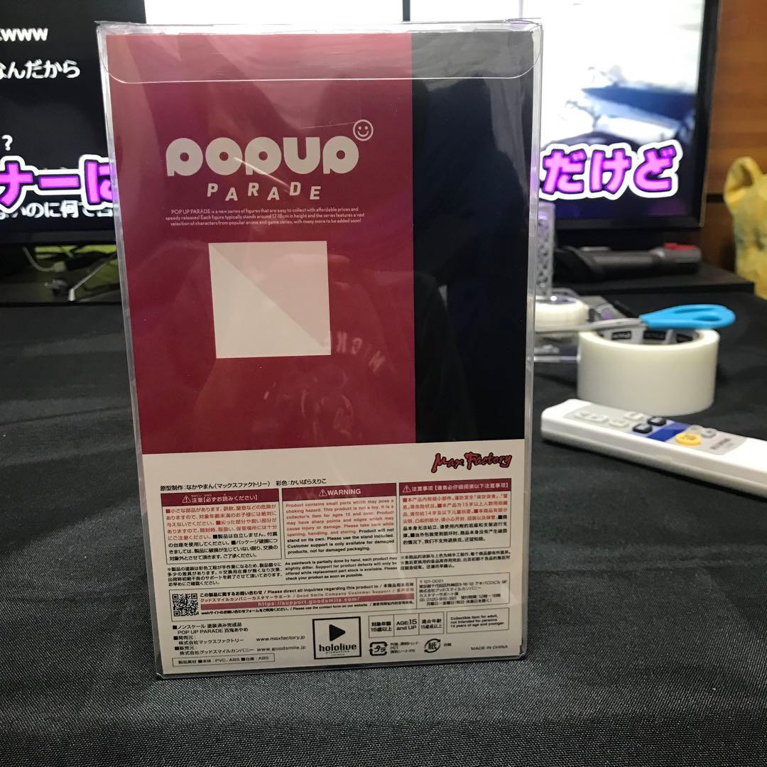 POP UP PARADE 百鬼あやめ