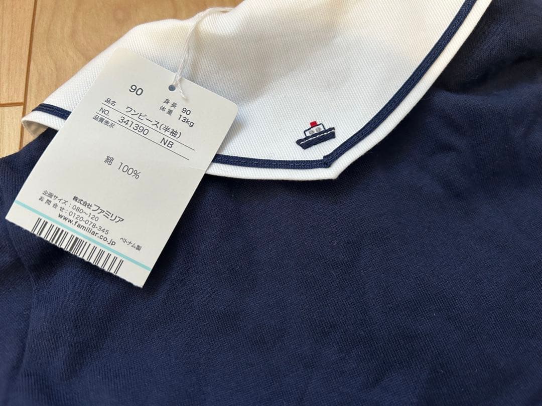 ファミリア　90センチ　3点セット（Tシャツ　ワンピース　スカート）