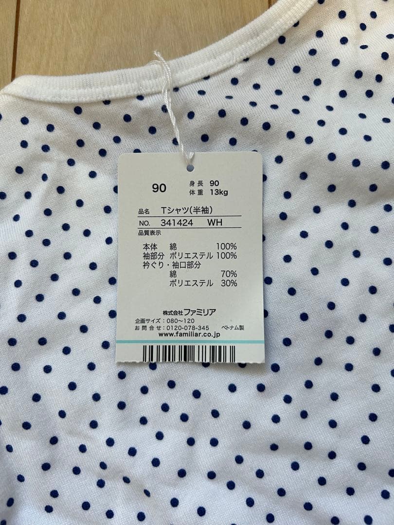 ファミリア　90センチ　3点セット（Tシャツ　ワンピース　スカート）