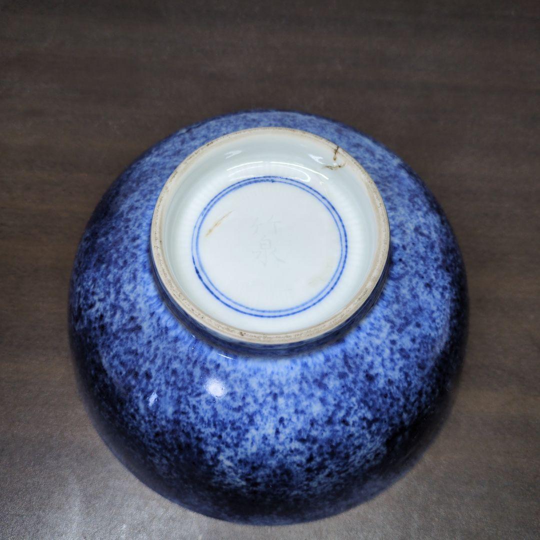 三浦竹泉 作 吹墨 鉢