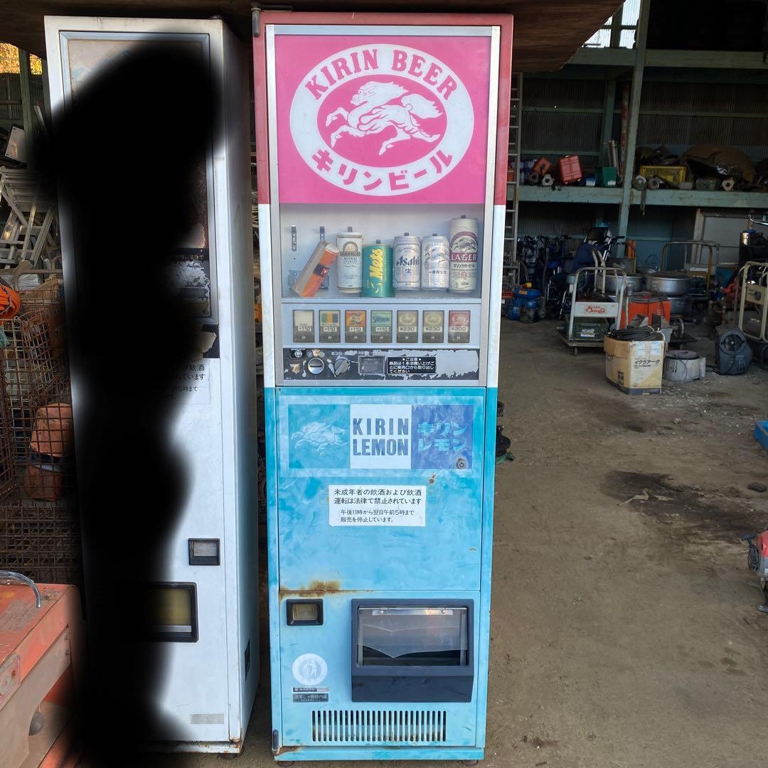 キリンビール 昭和 レトロ 自動販売機 自販機
