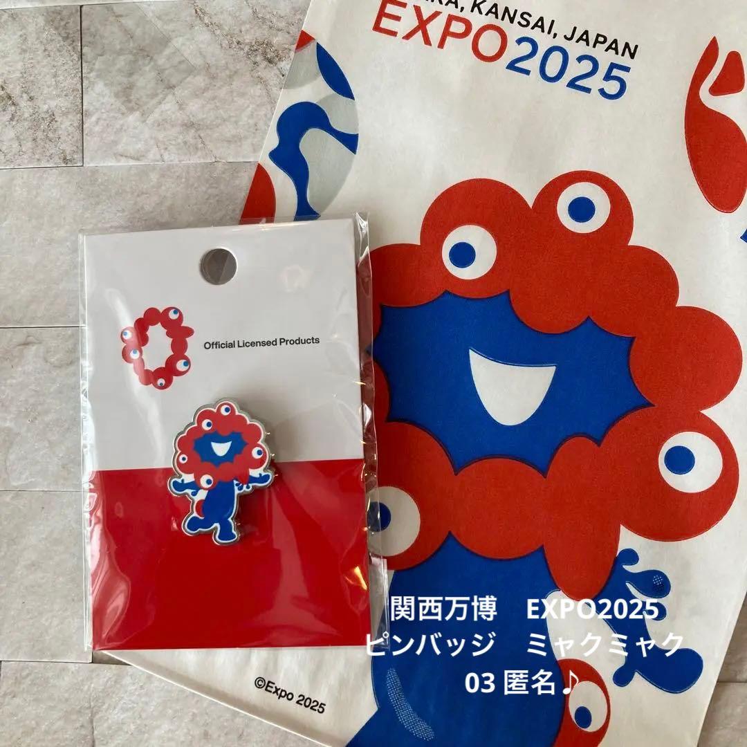 関西万博 EXPO2025 ピンバッジ ミャクミャク 03 匿名♪ - メルカリ