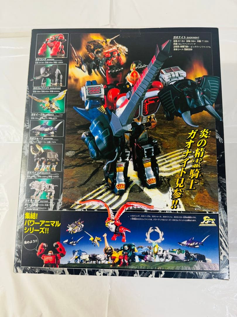 未開封デッドストック DXガオナイト 百獣戦隊ガオレンジャー バンダイ