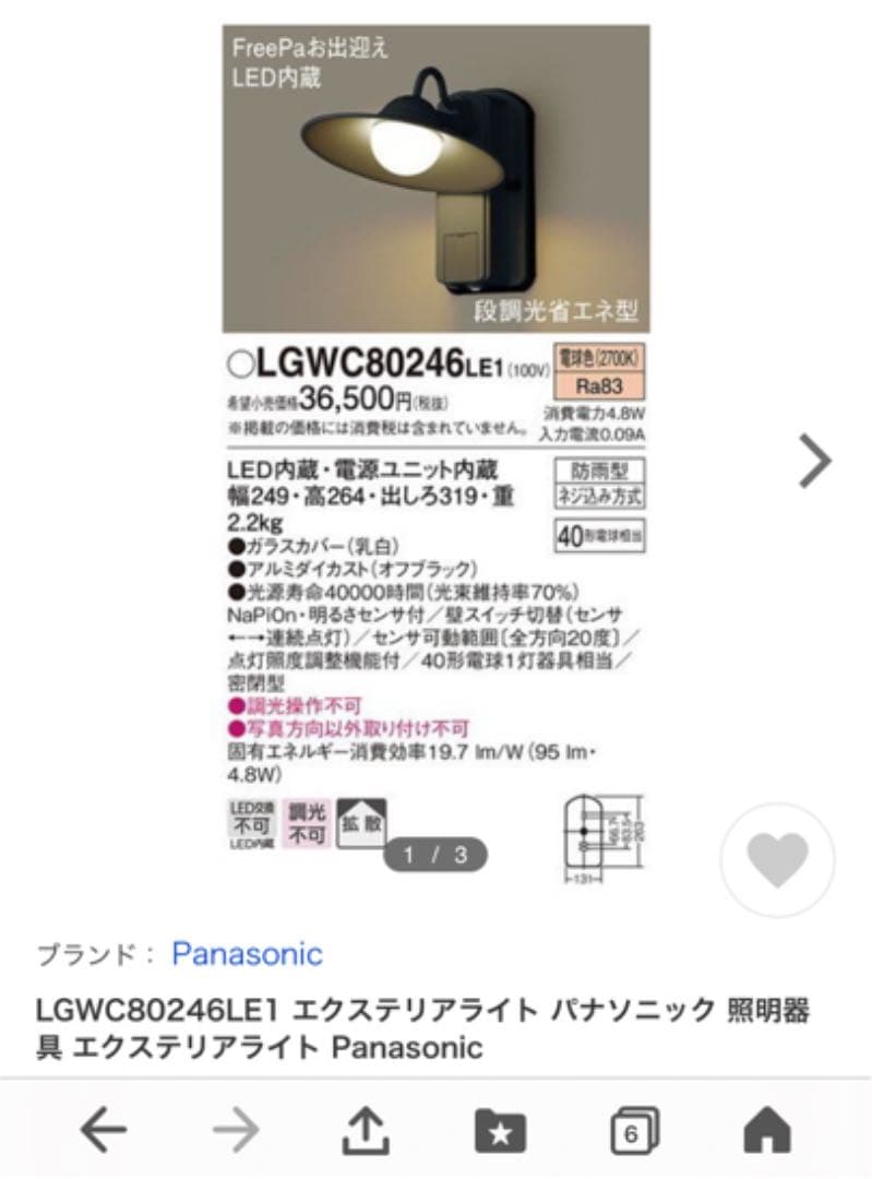 ストア 平井覚山 金箔立田川 茶碗