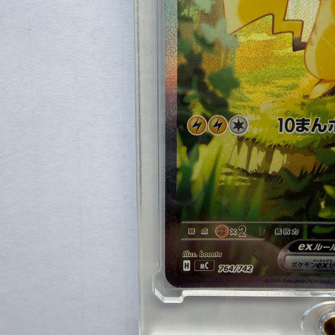 【美品】ピカチュウex SAR スタートデッキ100 No.25 ローダー付き