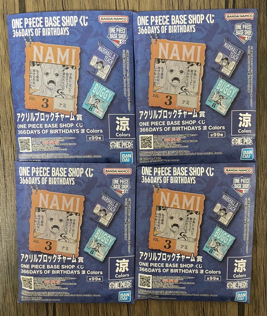 未開封】ワンピース ベースショップ 一番くじ アクリル涼 Colors 4個