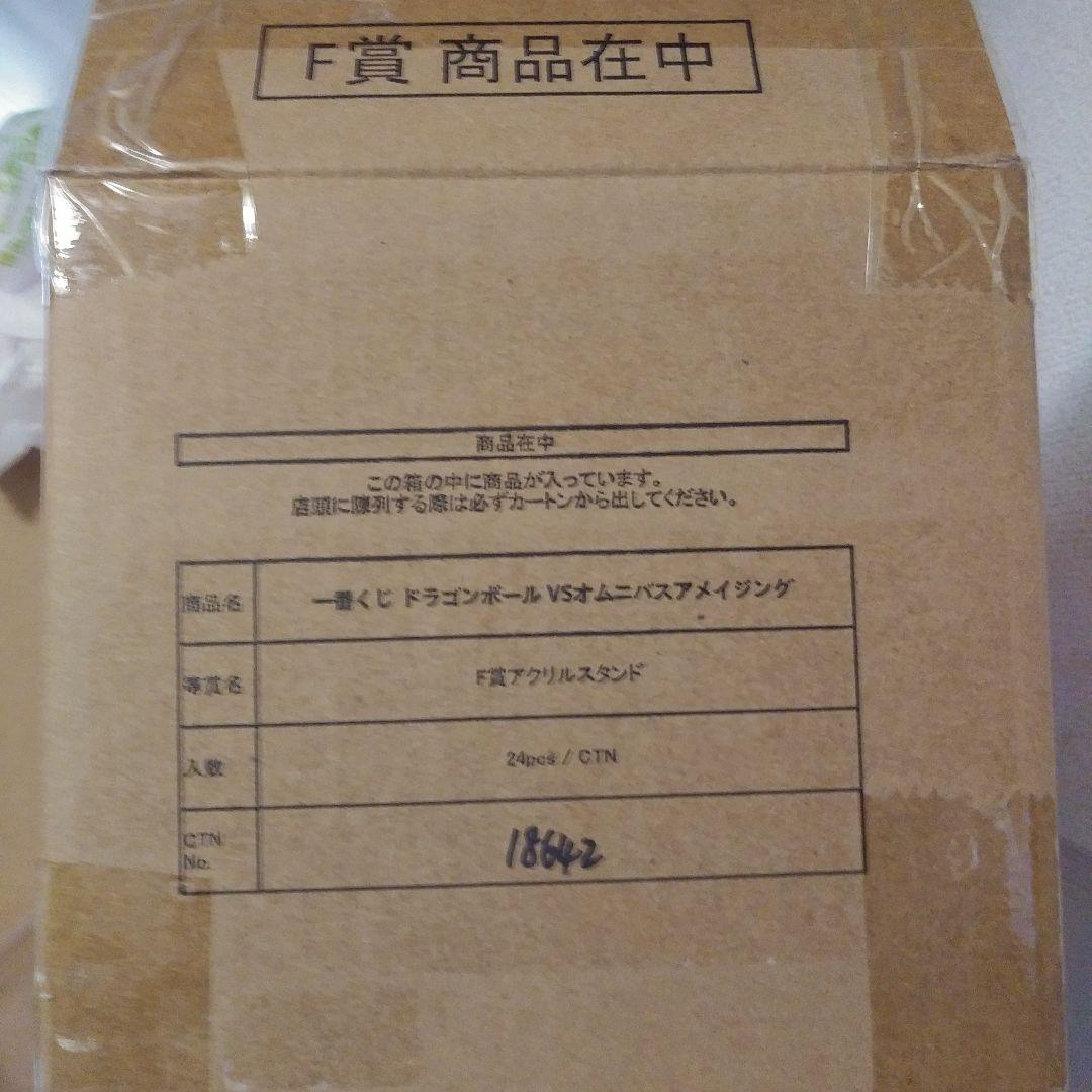 ドラゴンボール VSオムニバスアメイジング F賞 アクリルスタンド コンプセット
