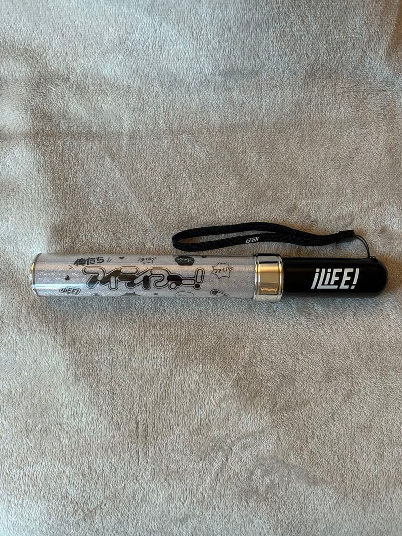 iLIFE! 旧ペンライト